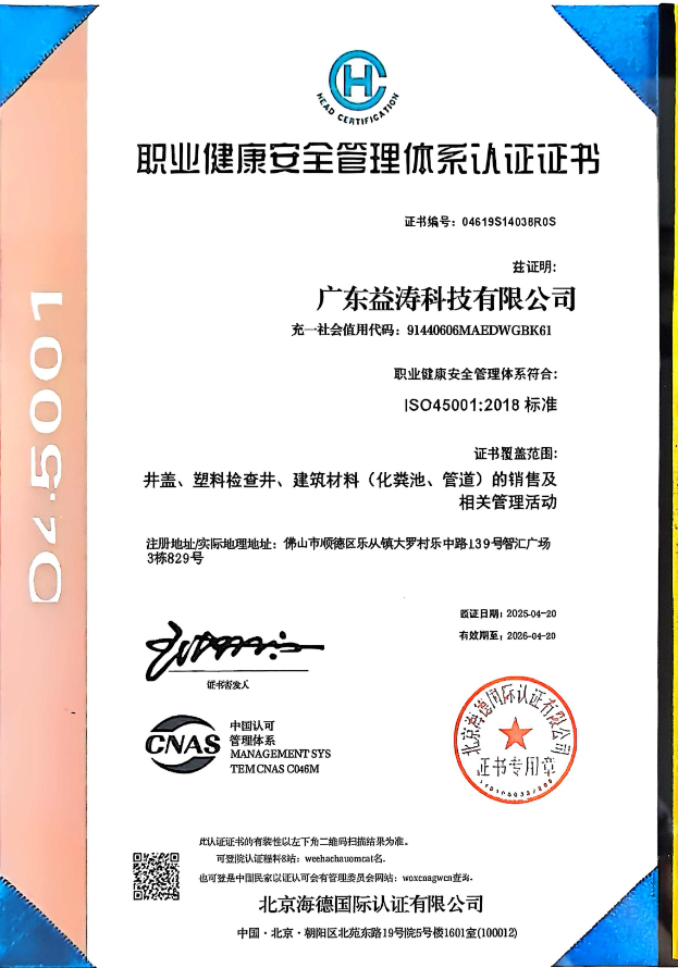 阿拉尔荣誉证书