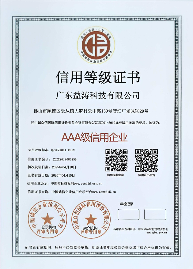 阿拉尔荣誉证书