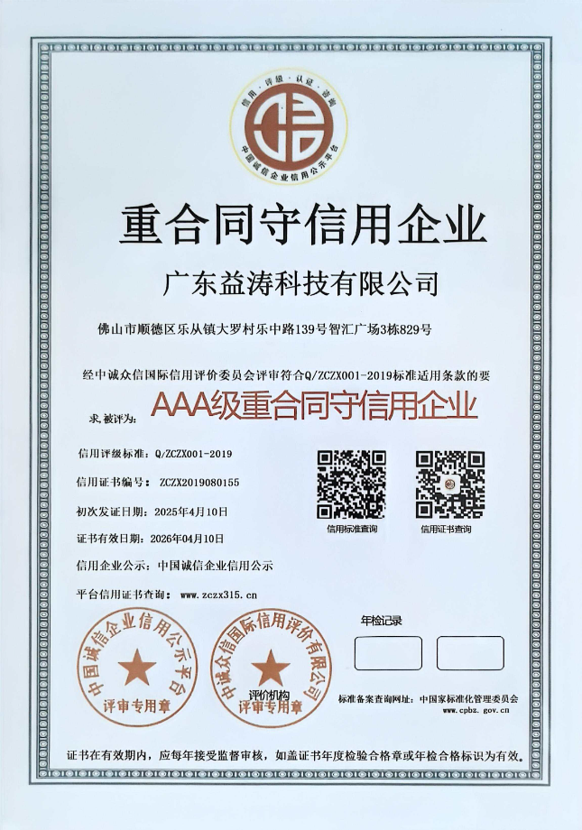 阿拉尔荣誉证书
