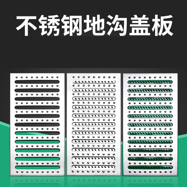 阿拉尔不锈钢沟盖板展示