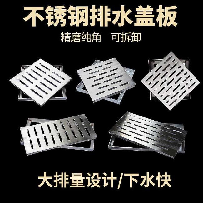 阿拉尔不锈钢雨水篦展示