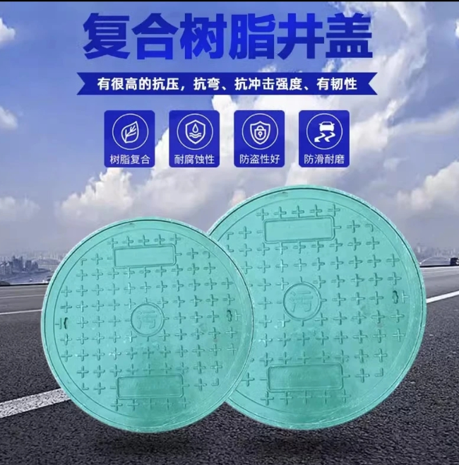 阿拉尔树脂复合圆井展示